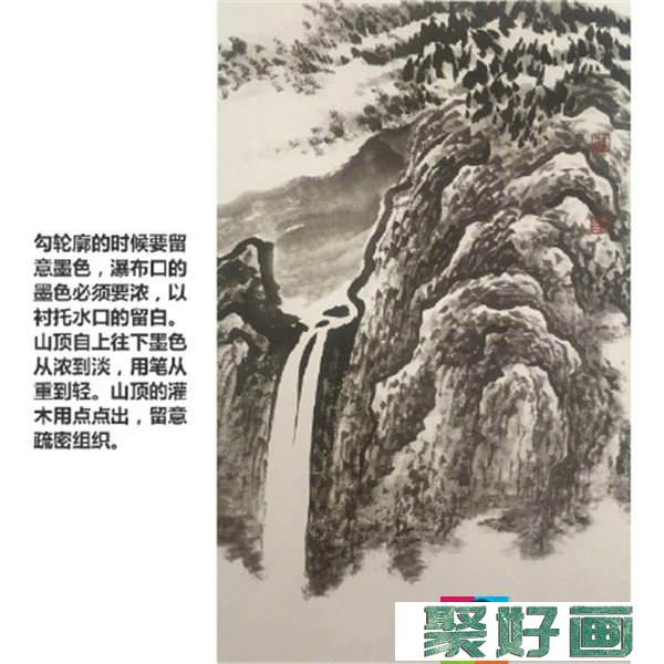 国画山石的画法