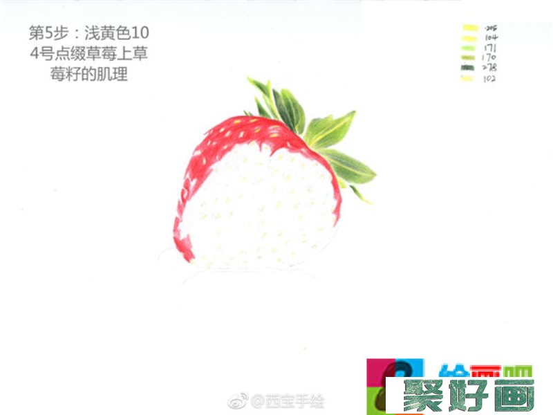 超详细的草莓彩铅画教程图解