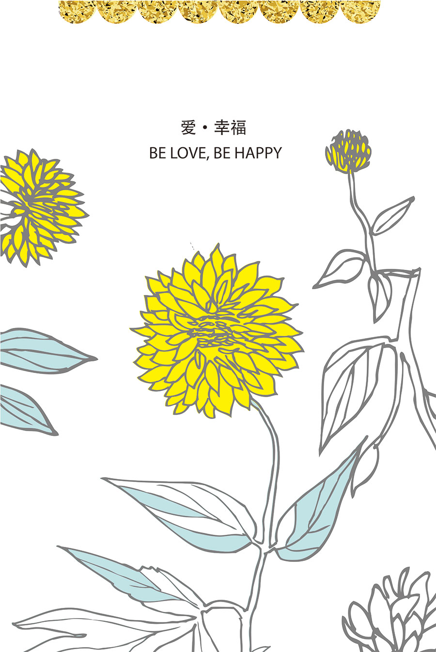 爱幸福系列: 菊花装饰画