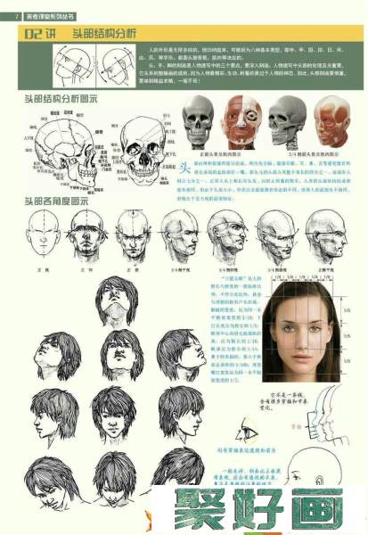 速写教程素材资料(4)