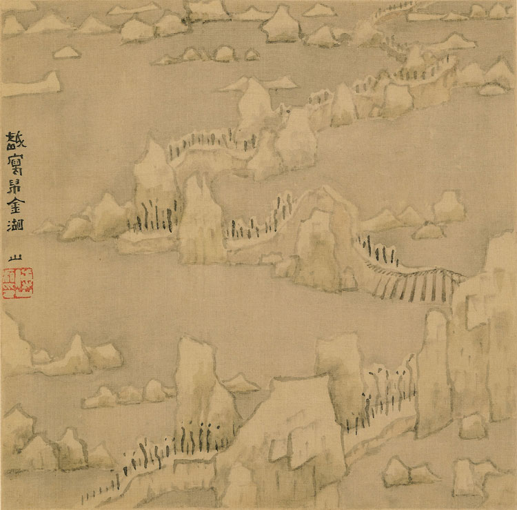 清 傅山、傅眉 山水花卉册 (二) 国画高清下载