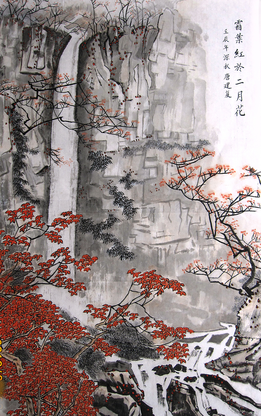 白雪石山水画作品 霜叶红于二月花  高清大图下载