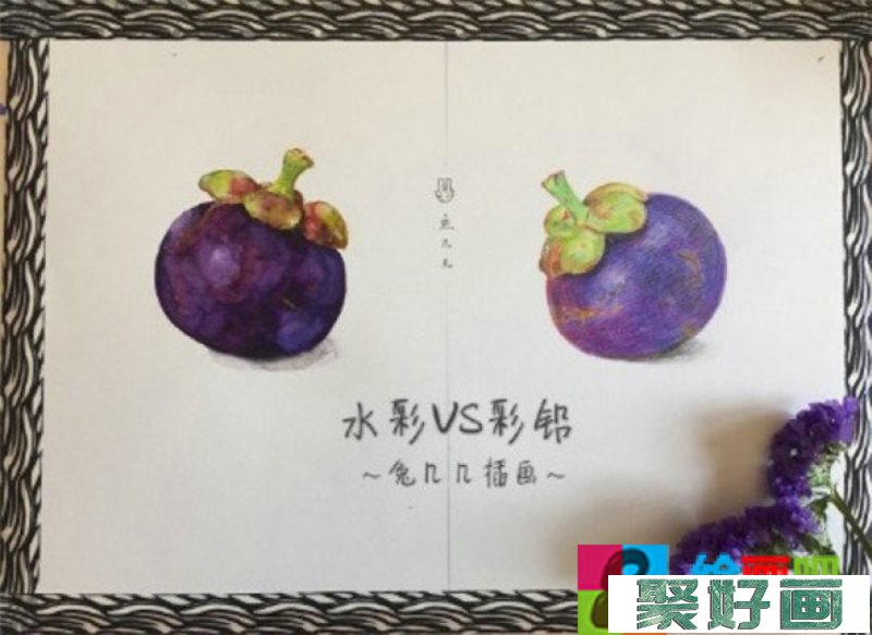 彩铅画教程：水果山竹彩的彩铅画画法