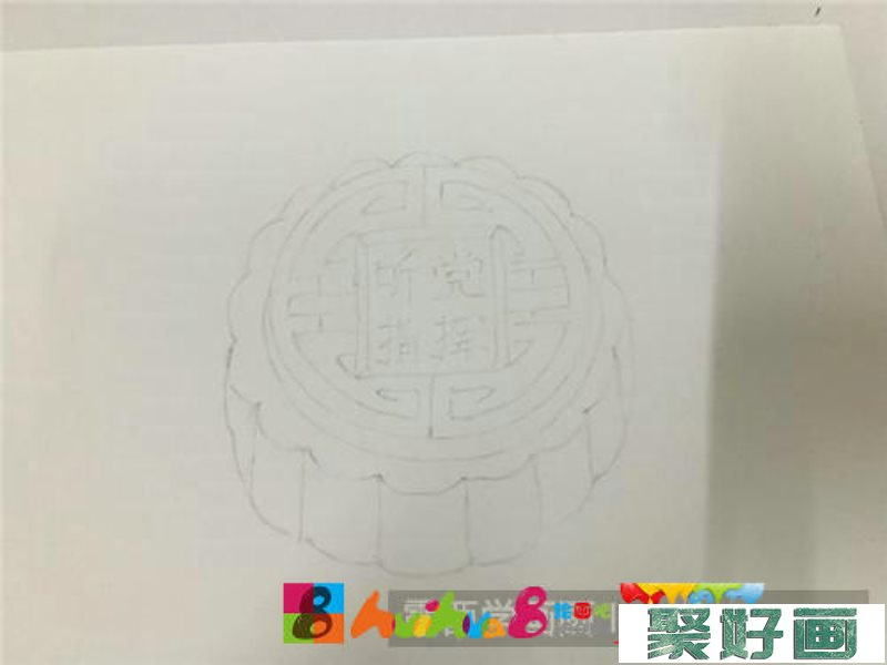 中秋月饼彩铅画