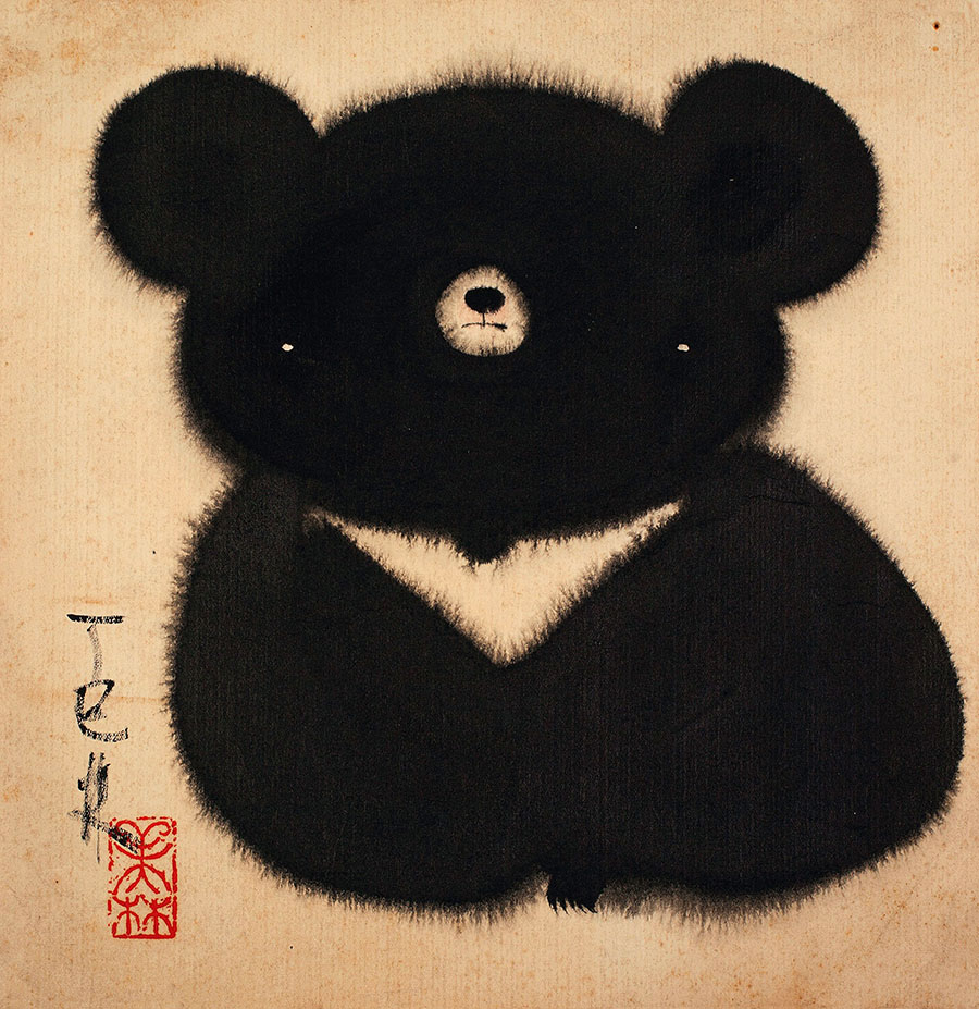 韩美林 黑熊国画 下载