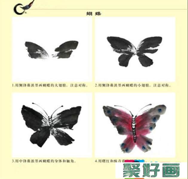 简单的国画蝴蝶画法
