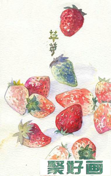若干草莓水彩画