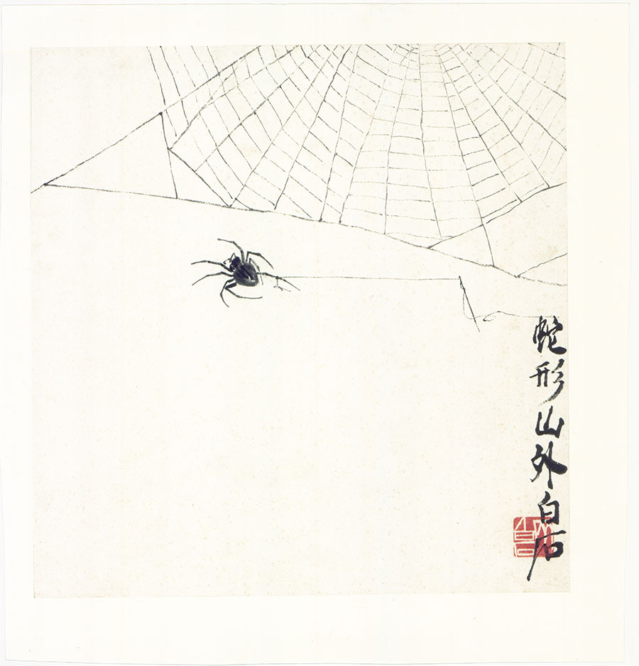 齐白石 蜘蛛国画