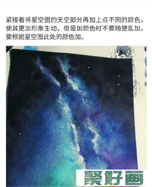 简单唯美的水彩画星空