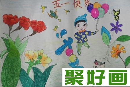 儿童画欣赏：五一劳动节儿童画大全