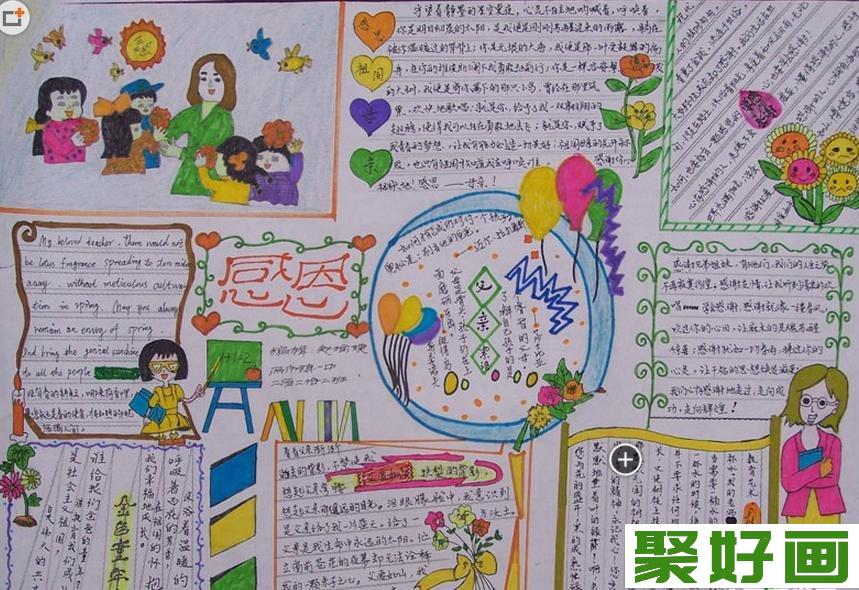 感恩节小学生手抄报作品欣赏