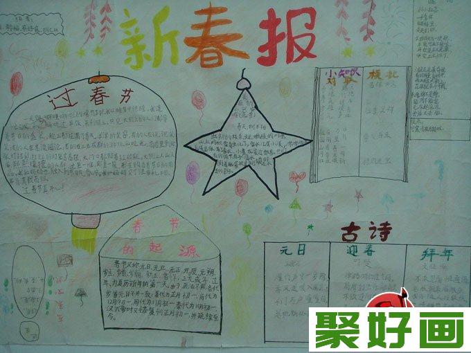 小学生A4手抄报版面设计图片组图：庆祝春节