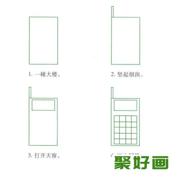 带天线的手机:简单易学的儿童画图文教程44个