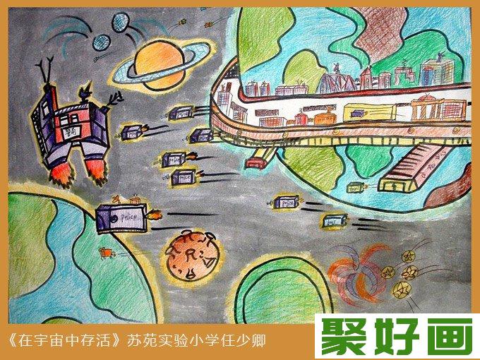 小学一年级科幻画作品：在宇宙中存活