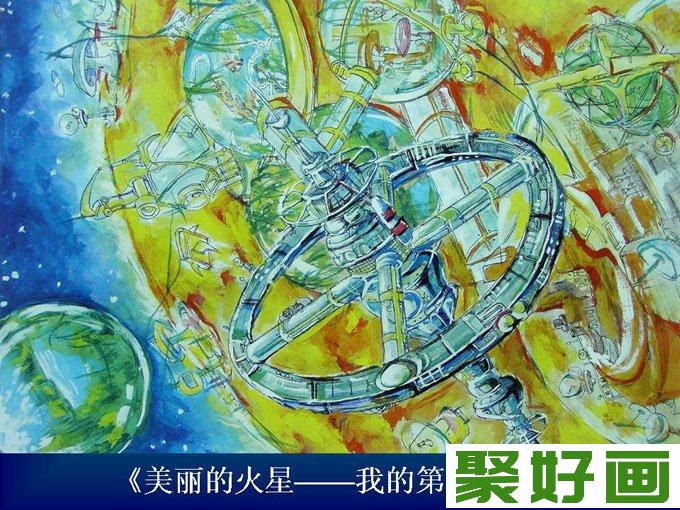 科学幻想绘画:美丽的火星我的第二故乡