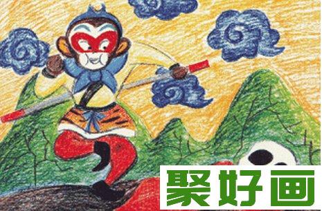 齐天大圣孙悟空作品欣赏