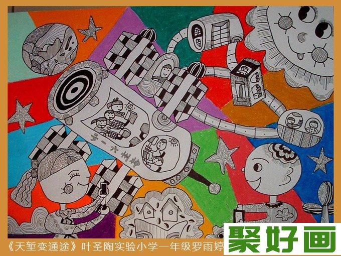 小学一年级科幻画作品：天堑变通途