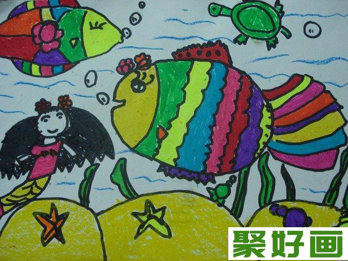 热闹美丽的海底世界儿童水粉水彩画