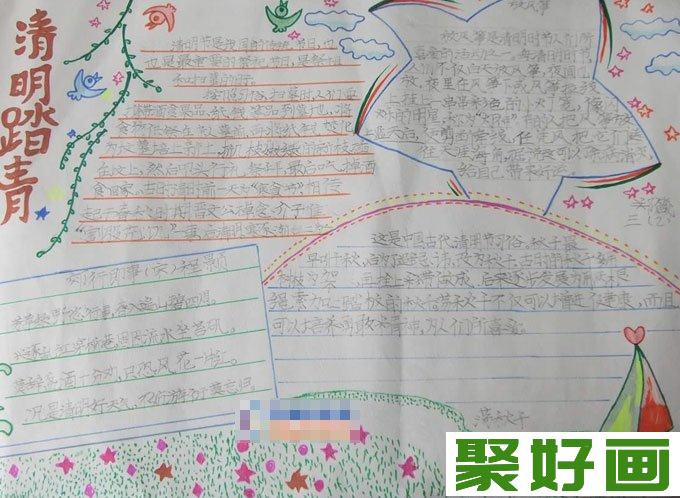 关于清明节手抄报图片,中小学生清明手抄报（3）