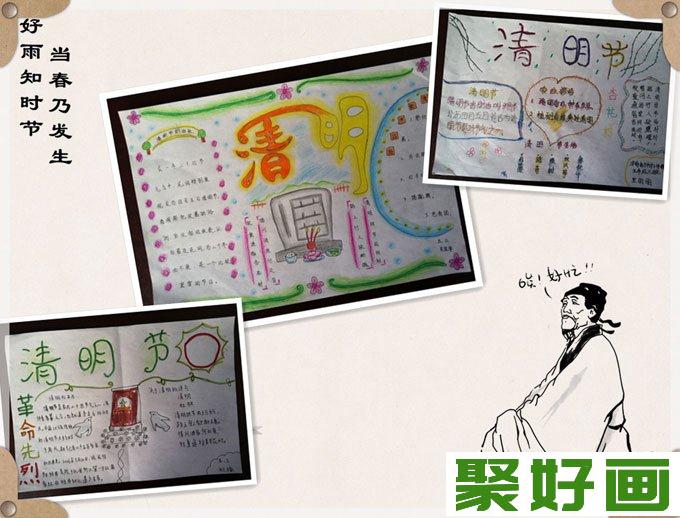 关于清明节手抄报图片,中小学生清明手抄报（5）