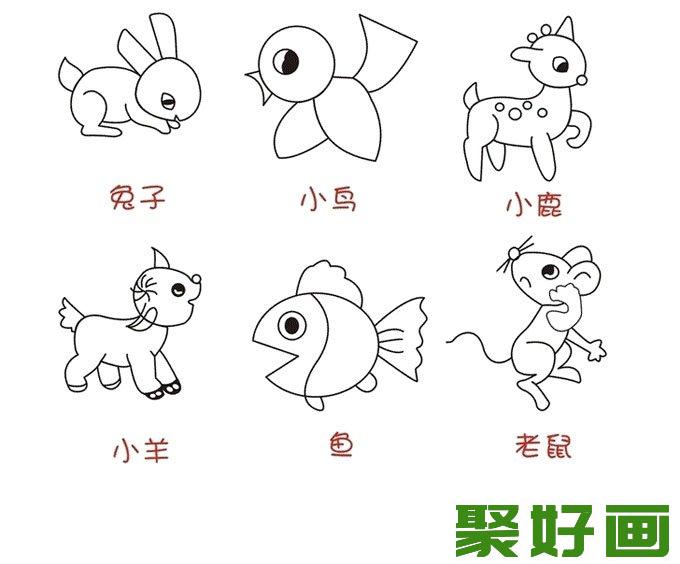 小动物简笔画：兔子，小鸟，小鹿，小羊，鱼，老鼠