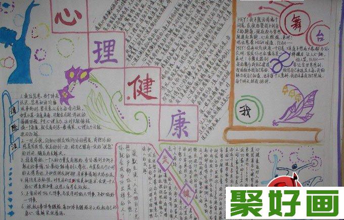 10副4k学生手抄报版面设计图片