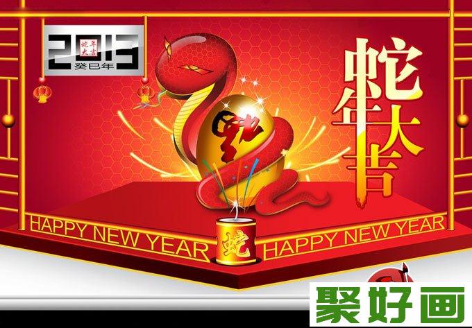 最新庆元旦图片：2013庆祝元旦图片素材组图