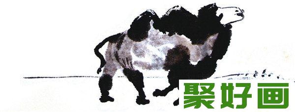 国画骆驼画法