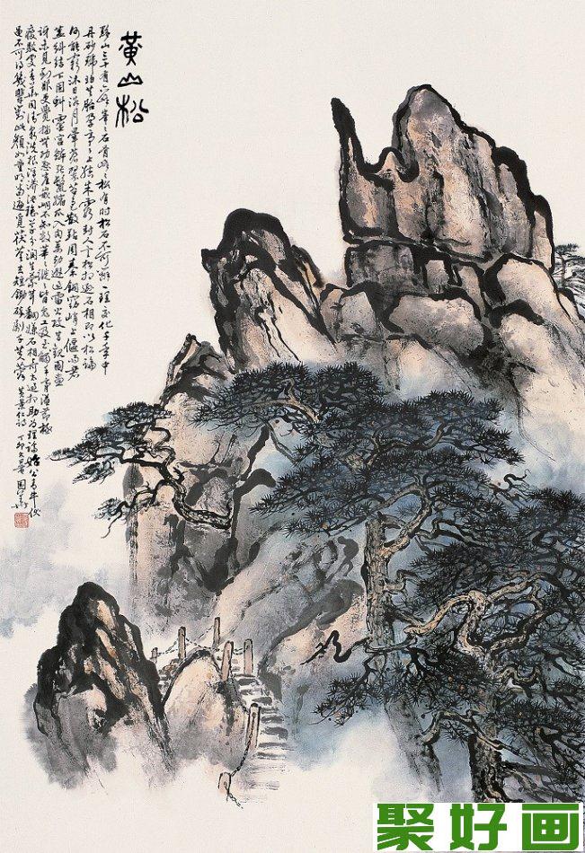 李国华 山水画