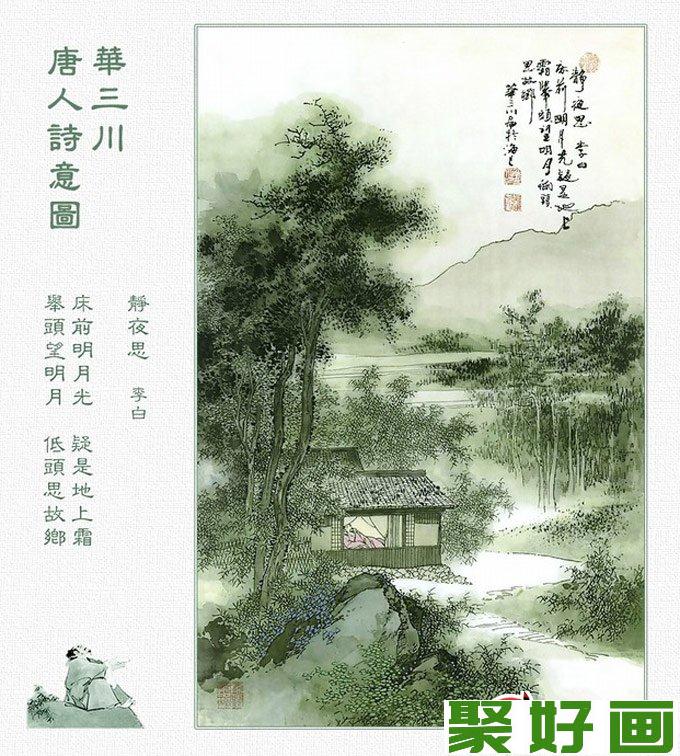 唐代古诗配画图片11：静夜思，李白