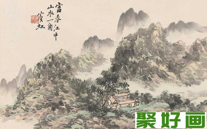 黄宾虹山水画作品《富春江图轴》