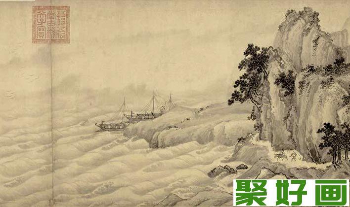 赵黻巨幅长卷水墨山水画《江山万里图》第三段