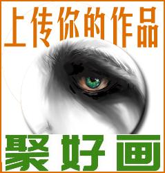 我爱画画网绘画作品上传和免费发布信息