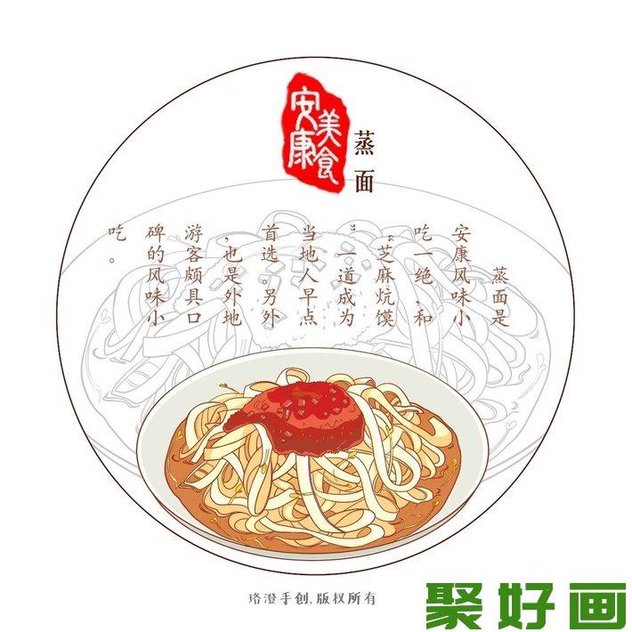 萌萌哒手绘安康美食地图