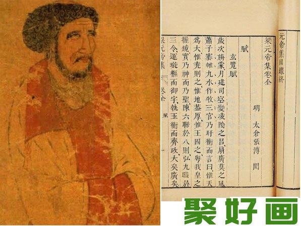 梁元帝(萧绎)-中国古代画家简介