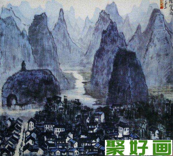 李可染水墨山水画