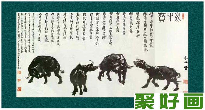 李可染的《牛》-中国画赏析-水墨画 水牛赞