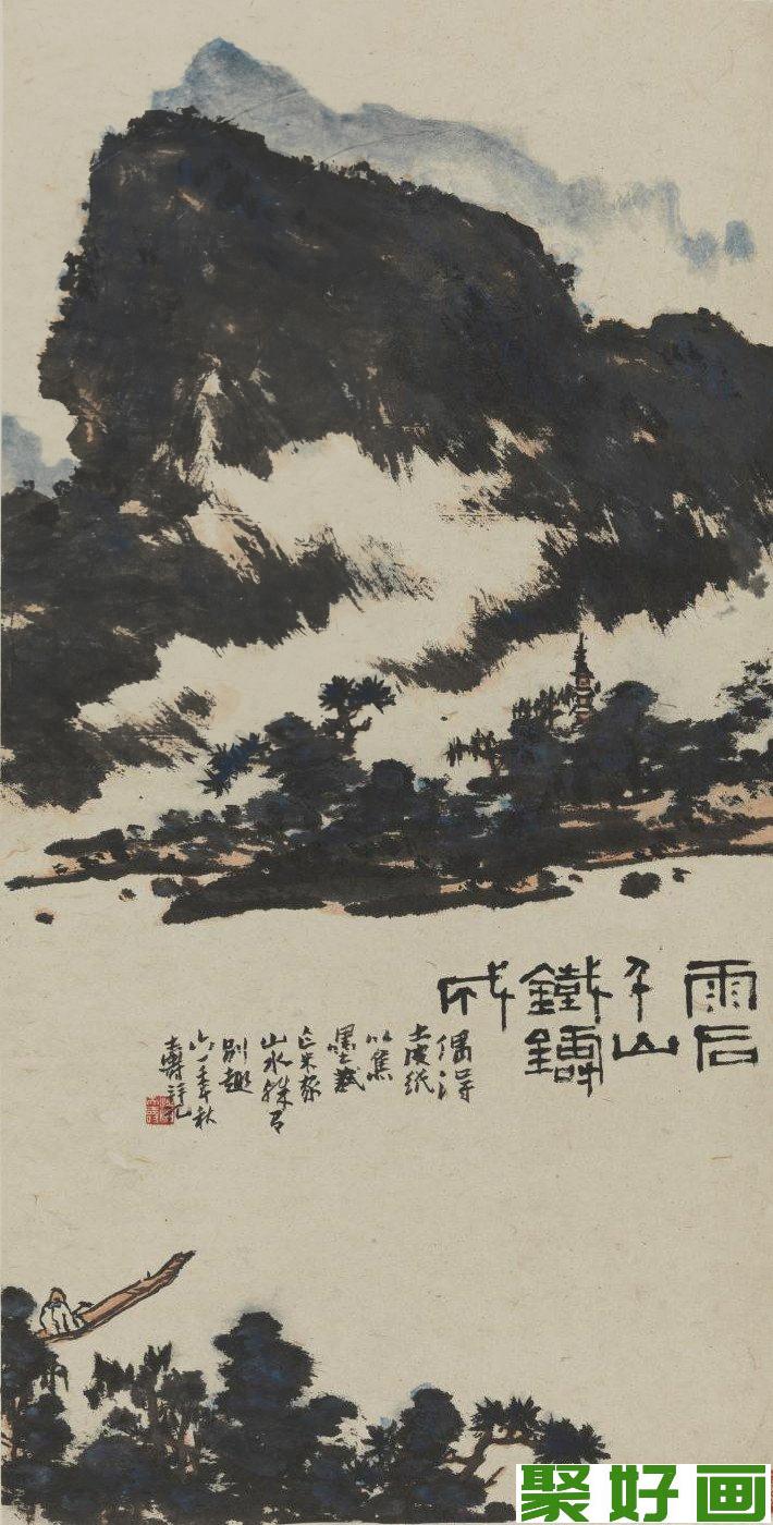 潘天寿水墨画：雨后千山铁铸成