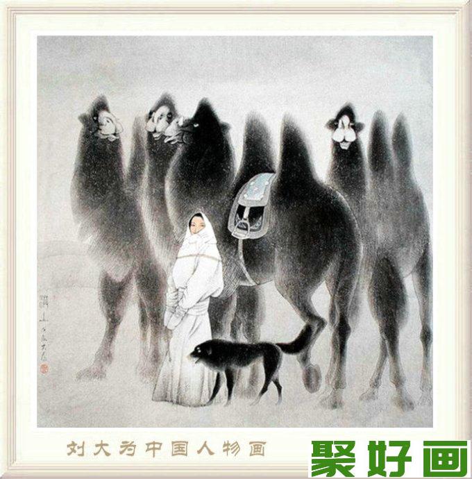 刘大为边塞中国人物画赏析