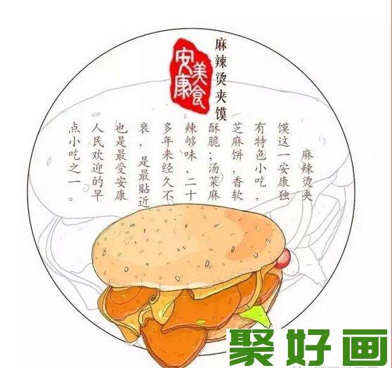 萌萌哒手绘安康美食地图