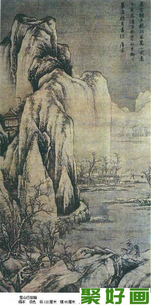 明代唐伯虎雪山行旅轴山水画