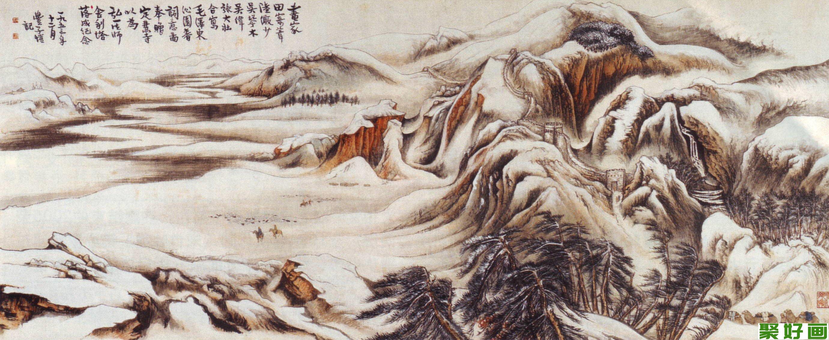 陆俨少山水画《北国风光》