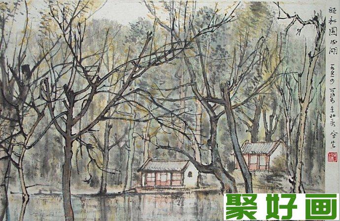 李可染国画《颐和园后湖》