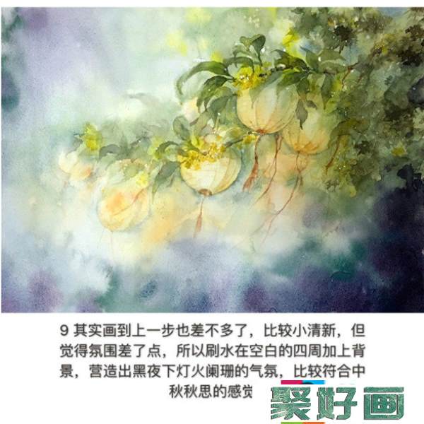 水彩画树教程：桂花树的水彩画画法教学