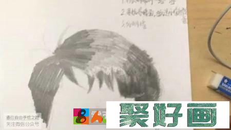 素描教程