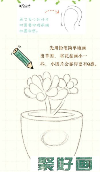 多肉植物彩铅画画法 多肉植物小盆栽怎么画 简单教程_www.youyix.com