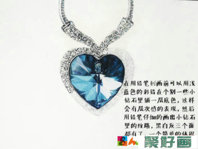 海洋之心蓝宝石彩铅画教程 图片步骤过程 蓝宝石怎么画 蓝宝石的画法_www.youyix.com
