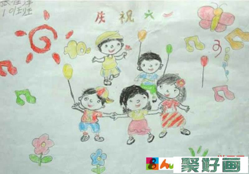 关于六一儿童节的画 - 一年级庆祝六一儿童画画作品/<a href=../zhonglei/shuicaihua/ target=_blank class=infotextkey>水彩画</a>图片