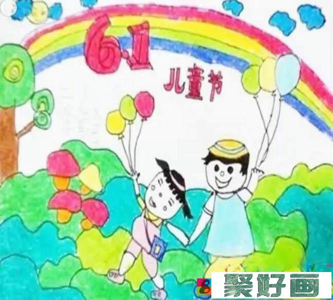 儿童画快乐的六一儿童节作品 - 简单又漂亮的六一儿童画