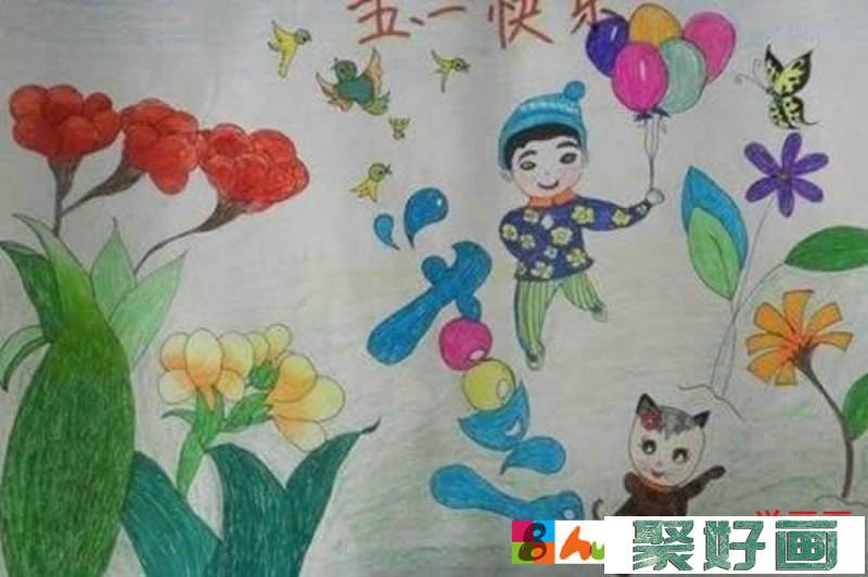 五一劳动节快乐简单儿童画作品欣赏